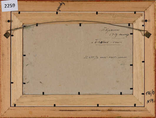 Крылов Порфирий Никитич. Осень 